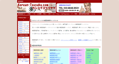 Desktop Screenshot of korean-tsuyaku.com